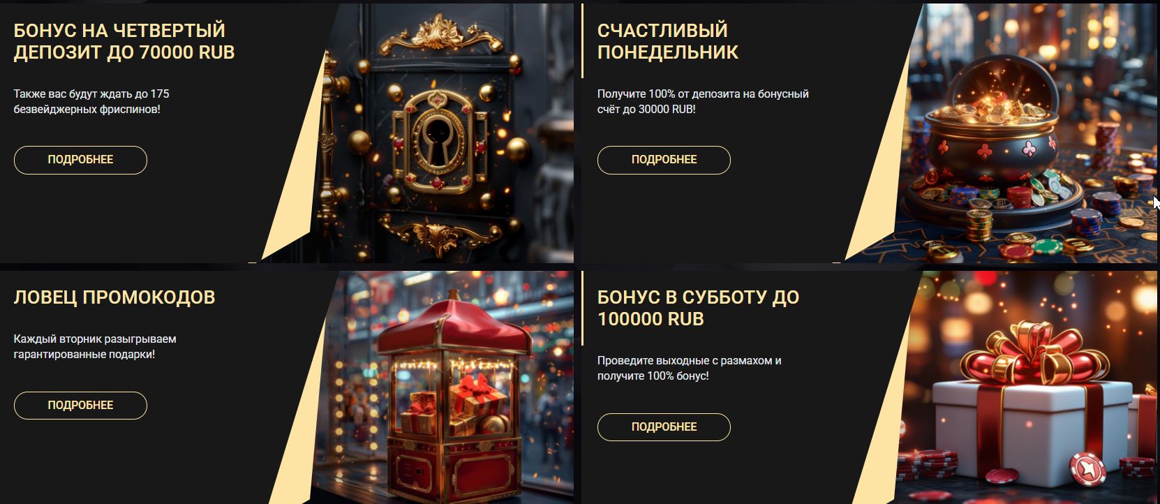 бонусы и прокоды 1хСлотс бонусы и прокоды 1хСлотс